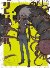 Gleipnir – Main featured image